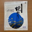 画像6: 焼海苔好きさん大集合！利き酒ならぬ利き酒ならぬ利き海苔セット（全形海苔　産地色々セット）Y (6)